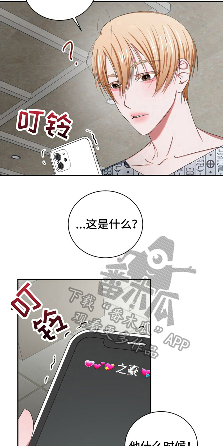 第17章：电话13