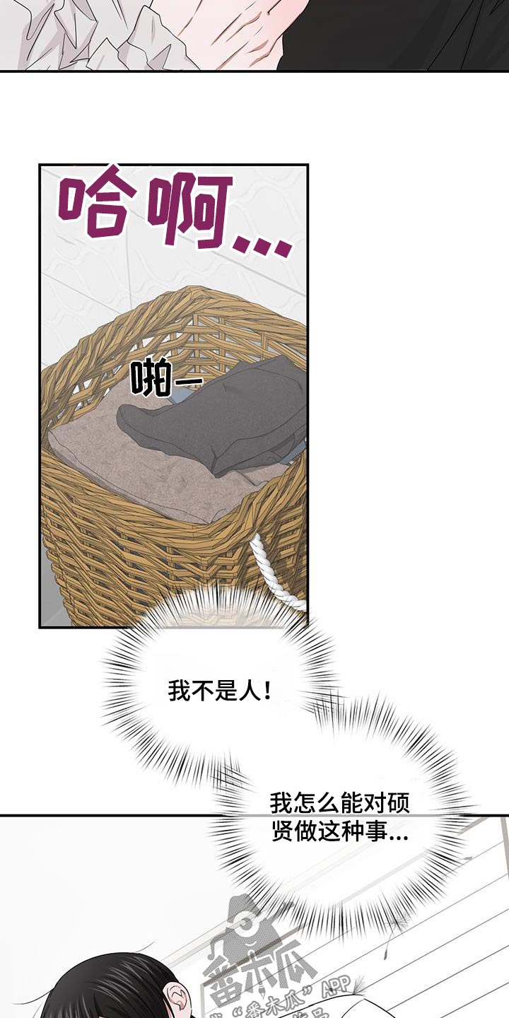 第39章：是谁6