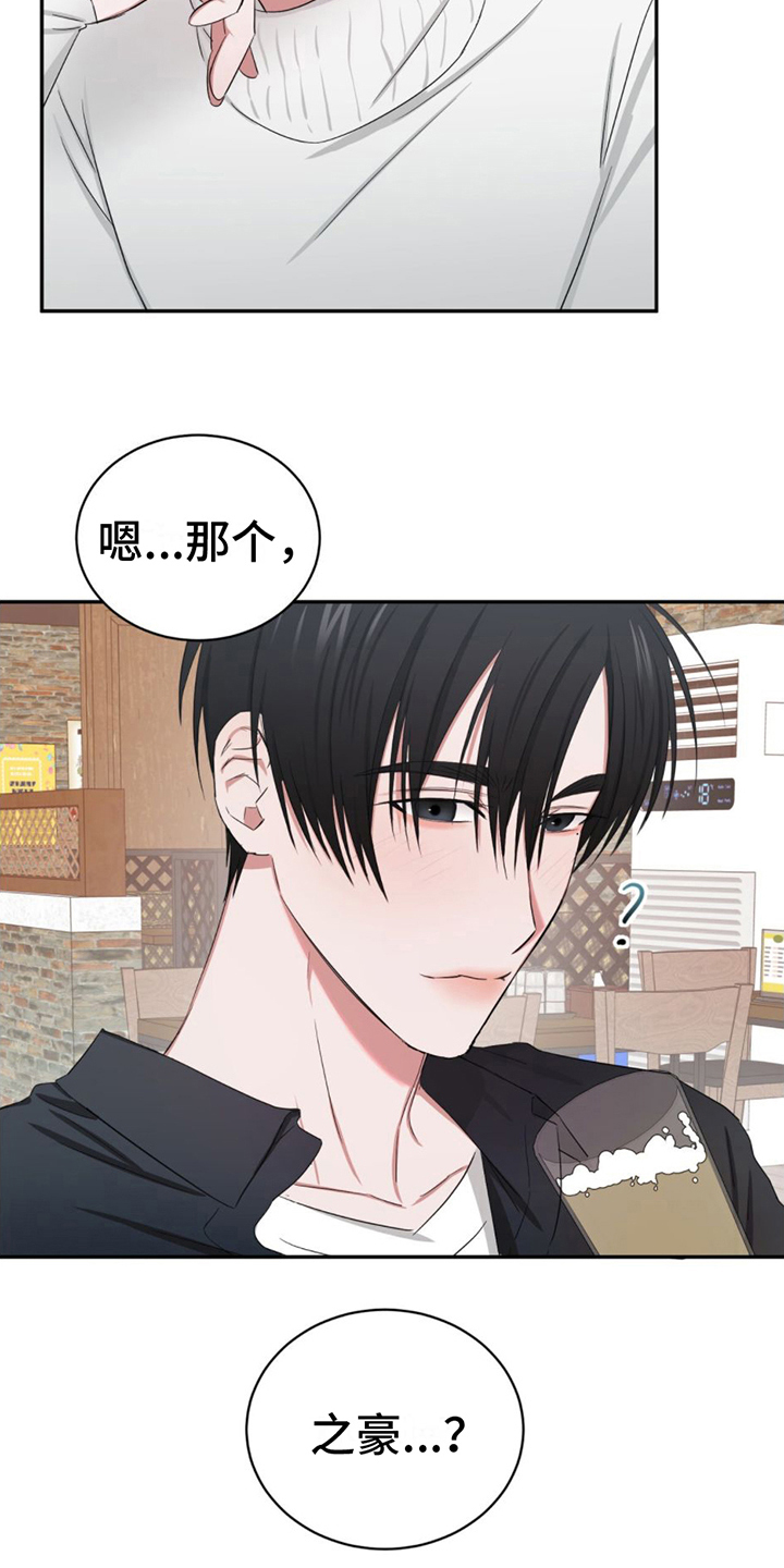 第6章：带回家11