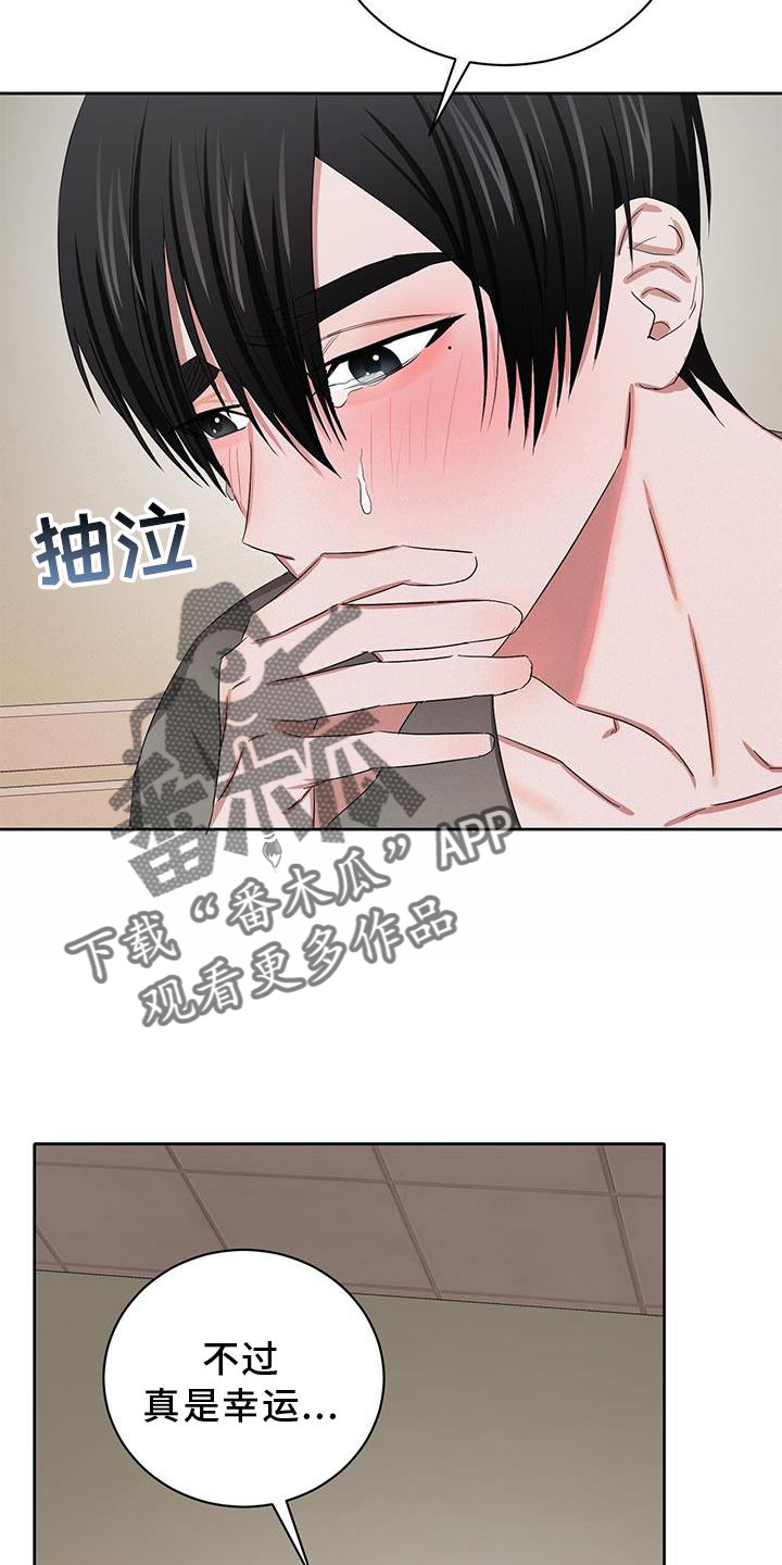 第26章：庆幸8