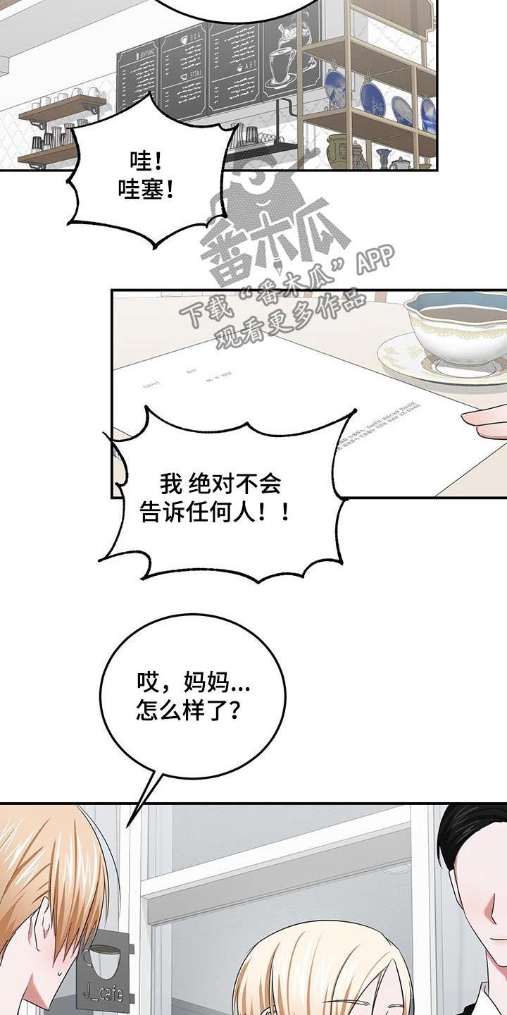 第45章：相信我的人5