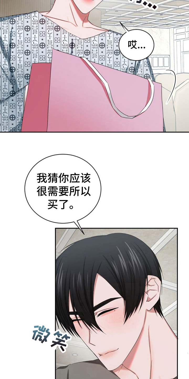 第18章：礼物10