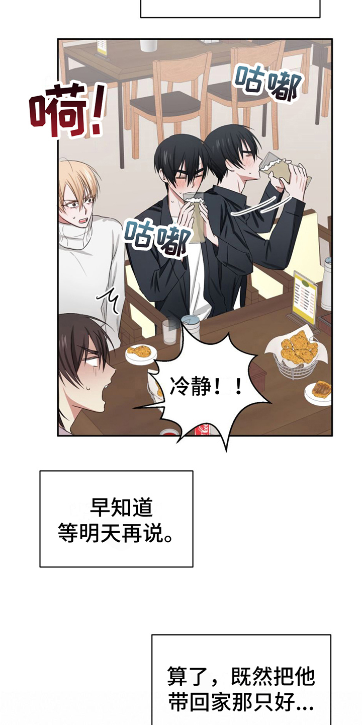 第6章：带回家14