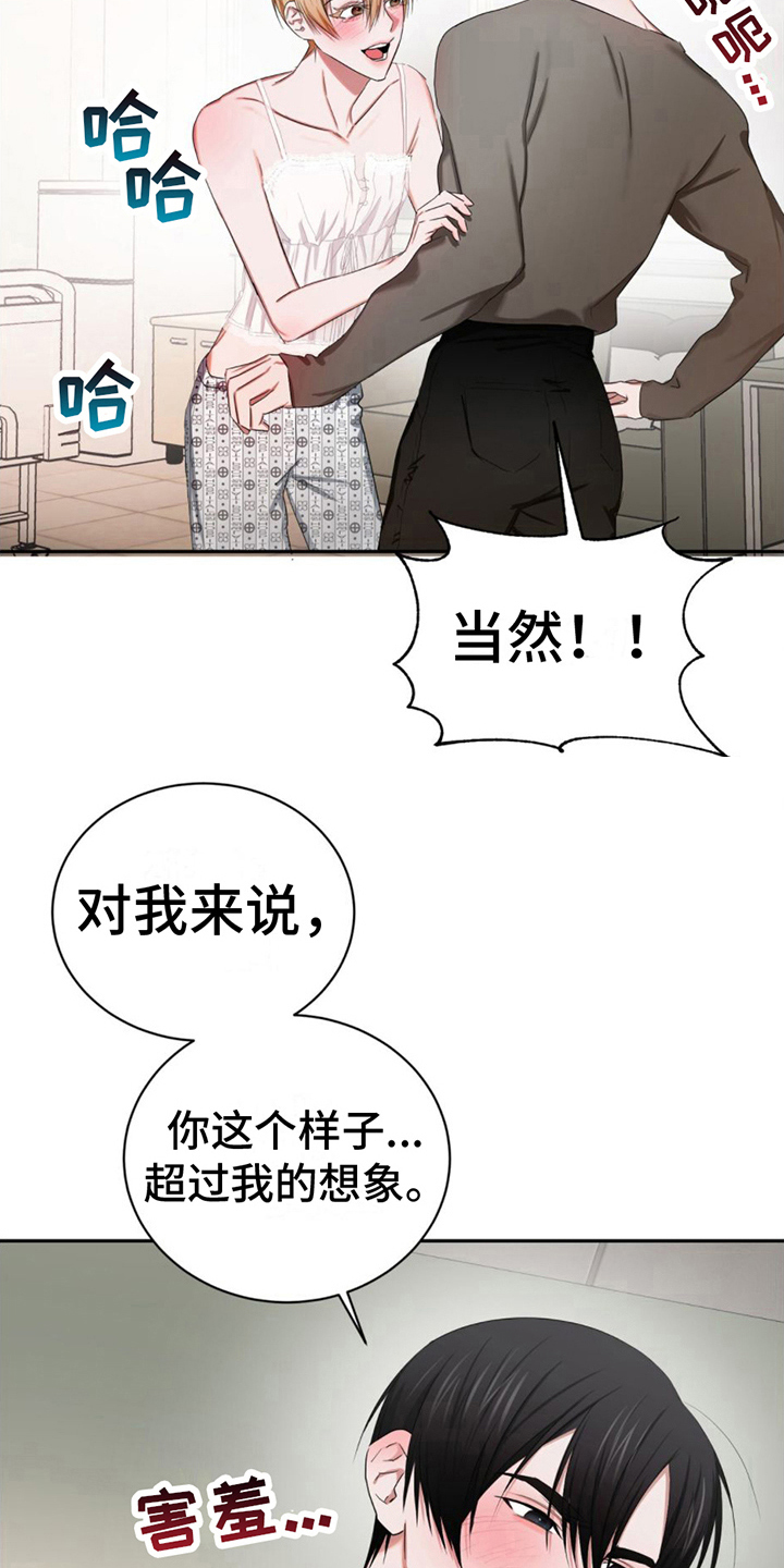 第20章：固执14