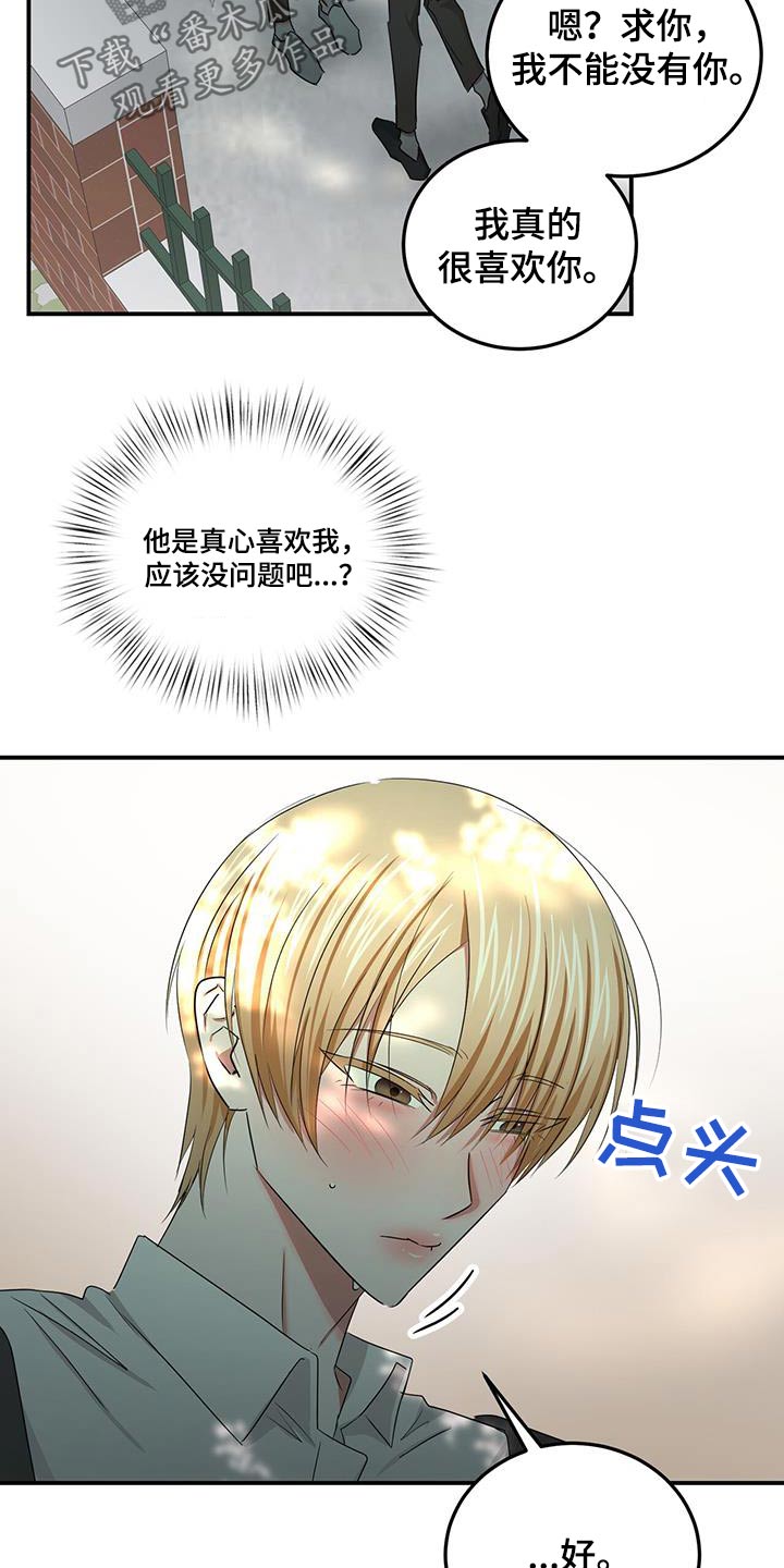 第44章：喜欢20