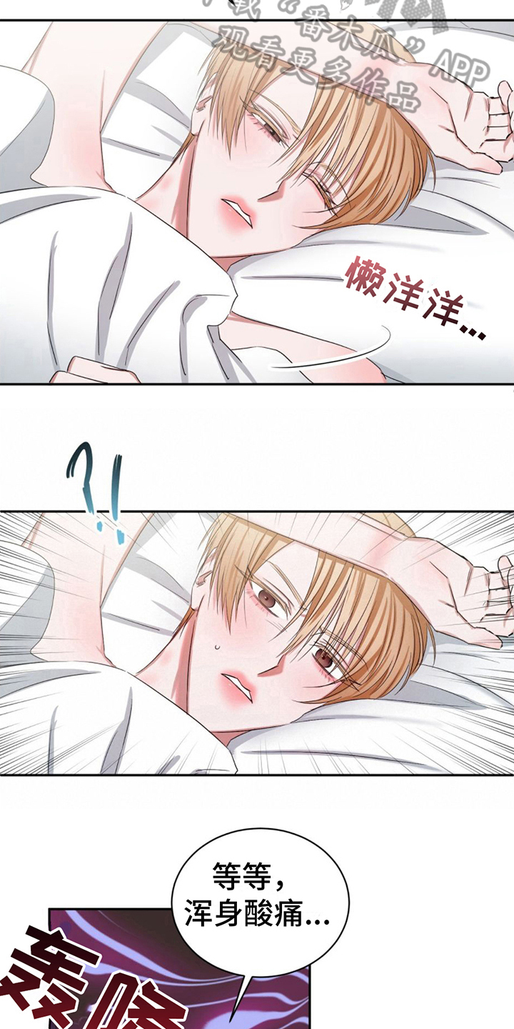 第7章：痕迹12