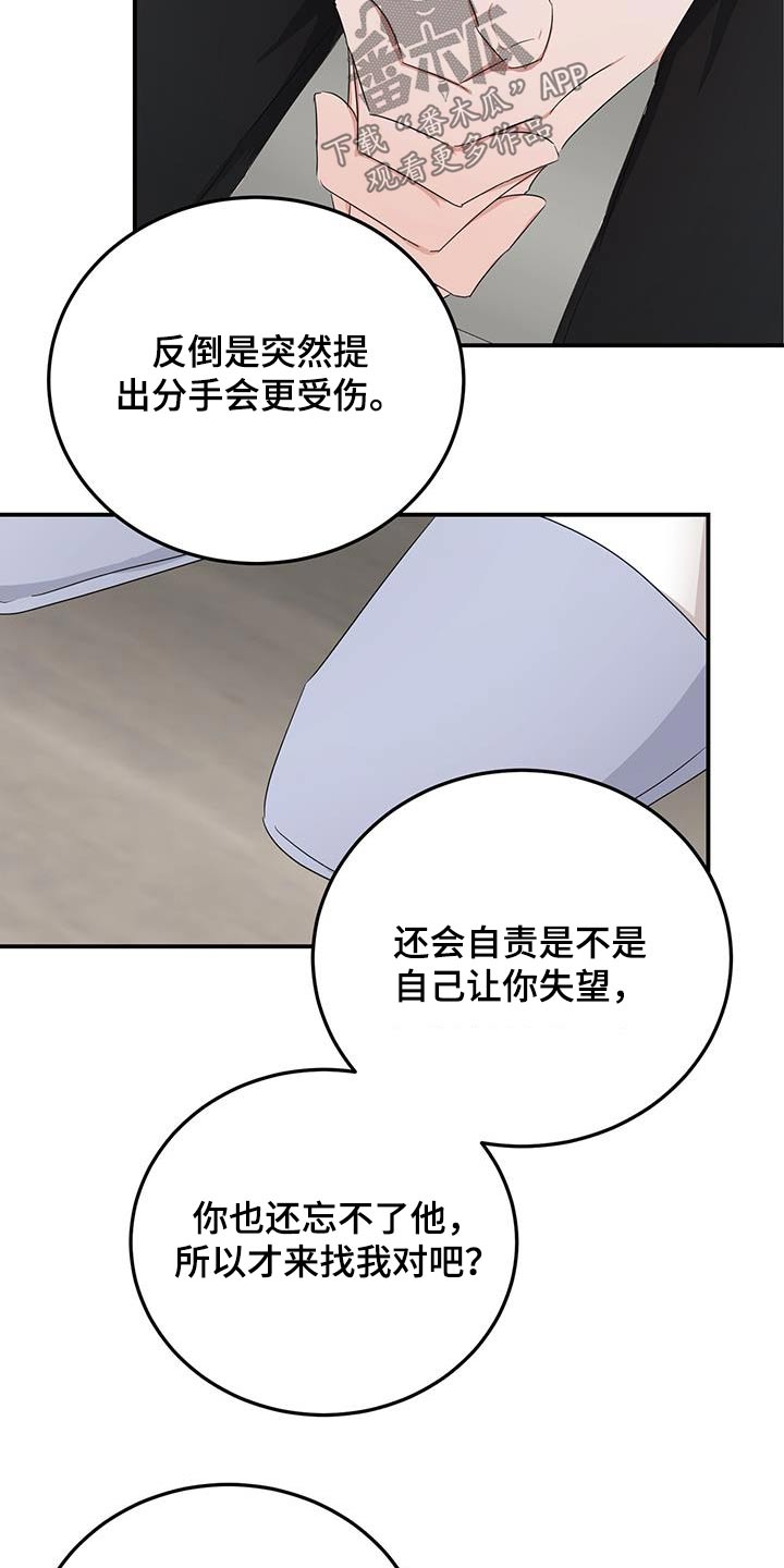 第49章：醒悟4