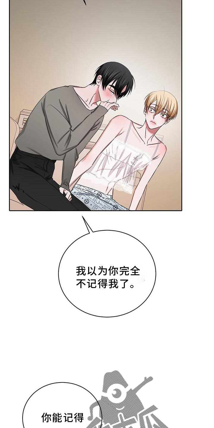 第26章：庆幸9