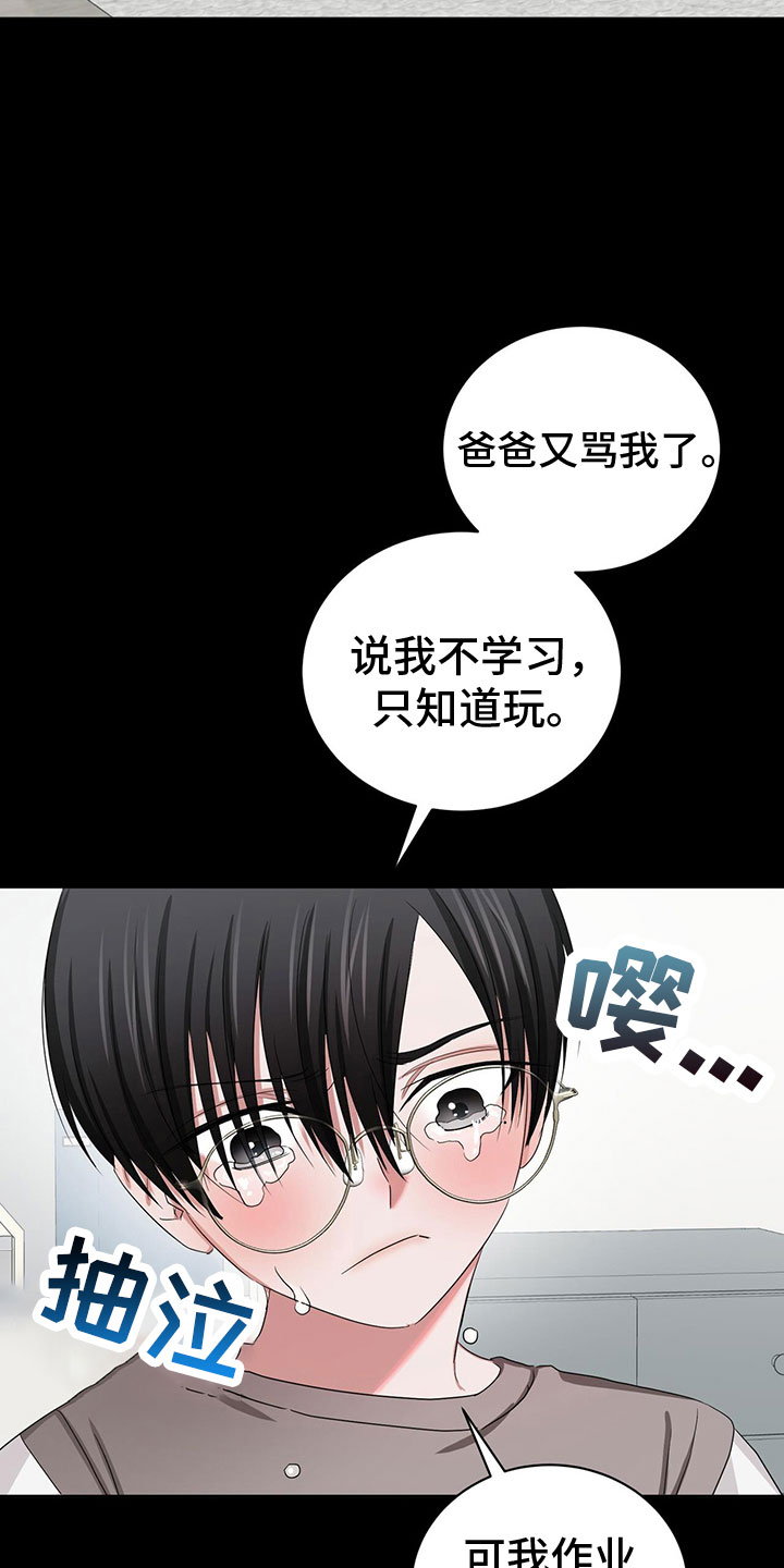 第22章：甜蜜魔法24