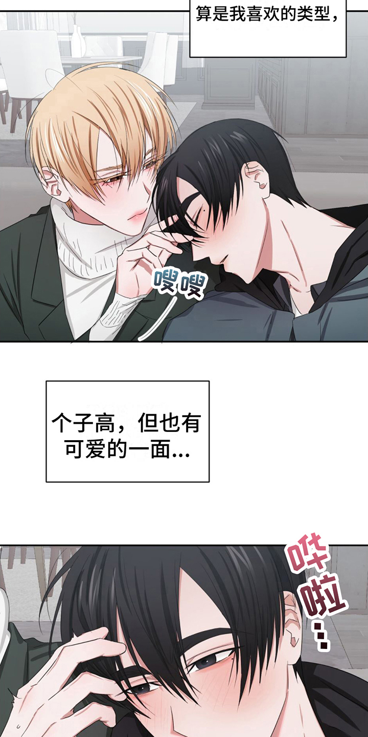 第6章：带回家17