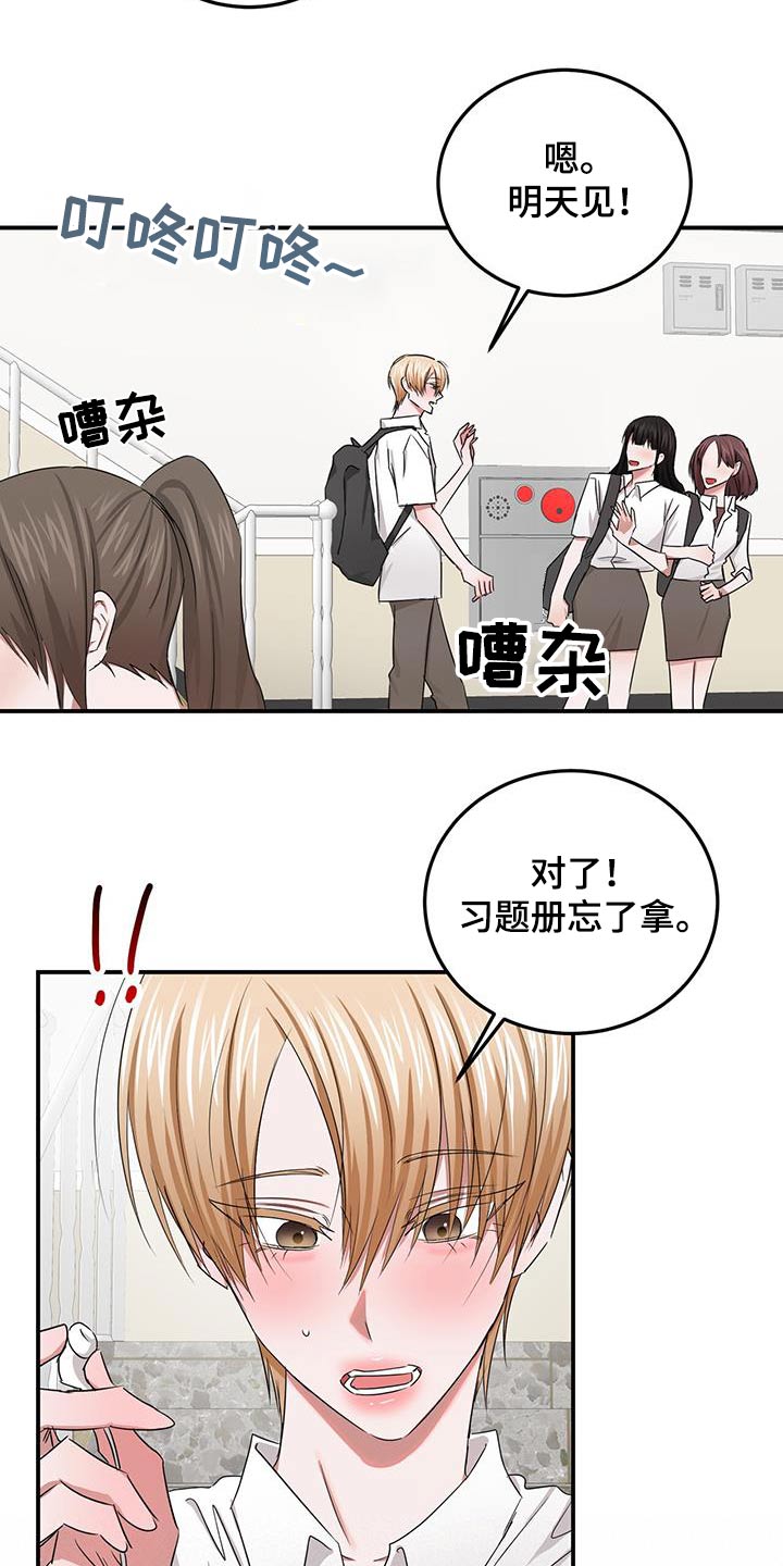 第44章：喜欢23