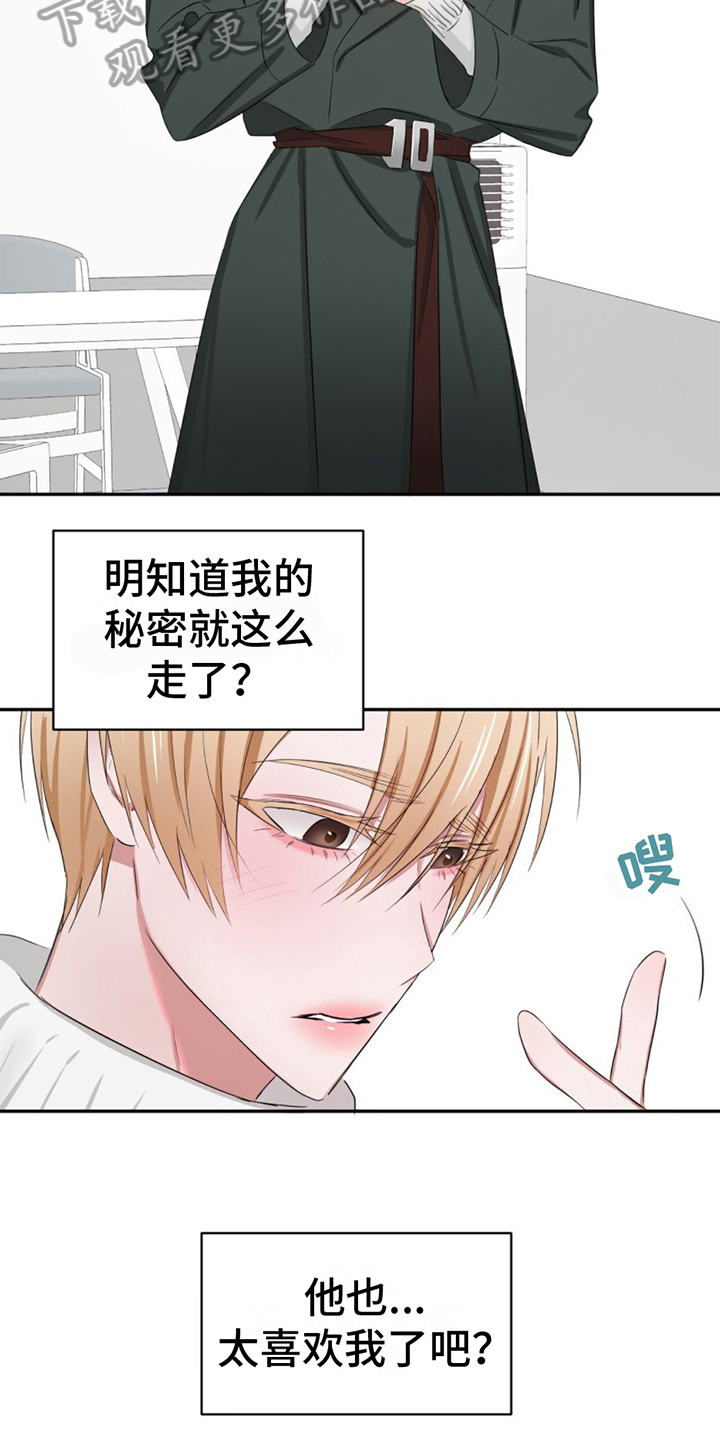 第6章：带回家6