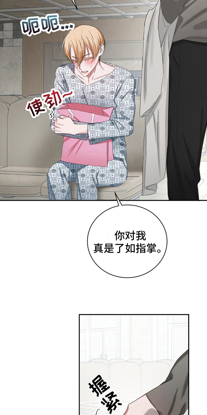 第18章：礼物16