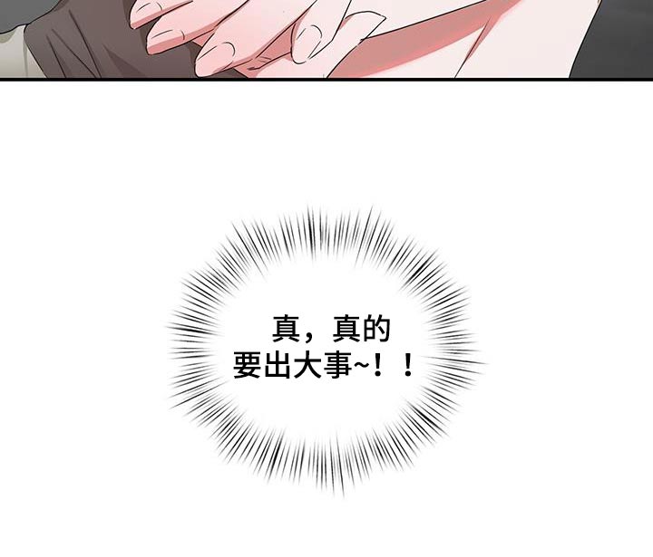 第41章：够了3