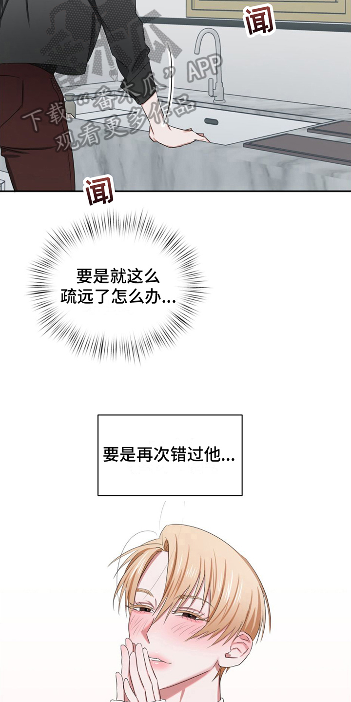第11章：发现5