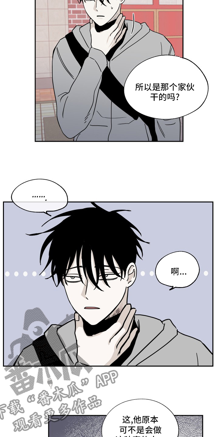 第28章：无法无天14