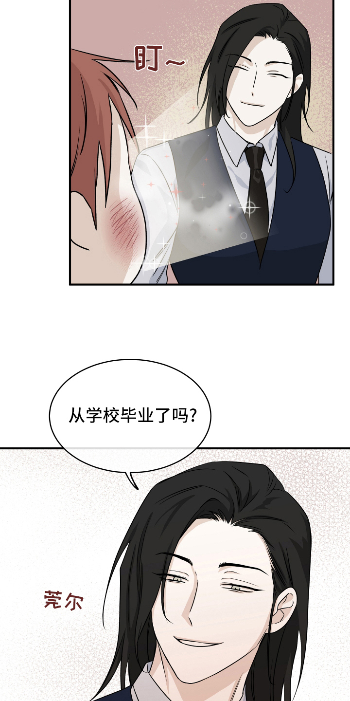 第81章：【第二季】招标会议14