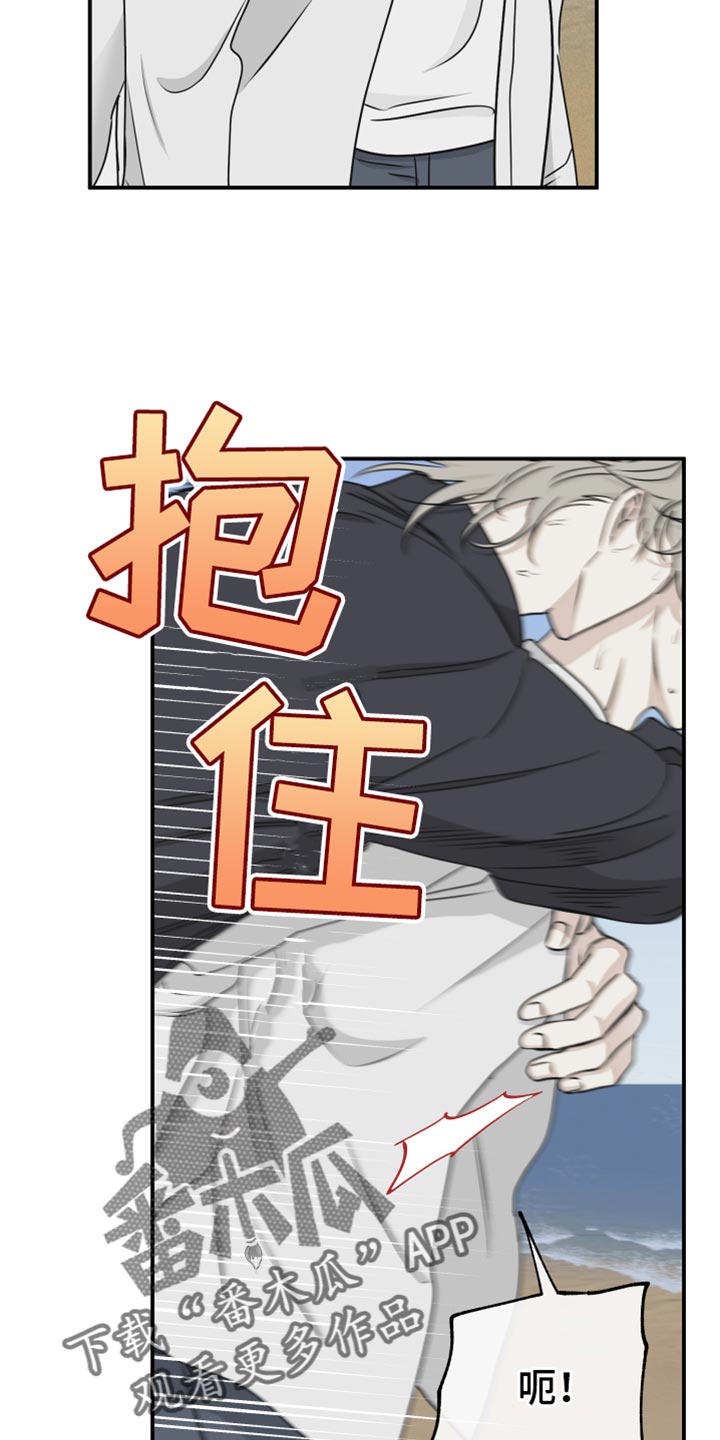 第122章：【第二季】讨厌我自己23
