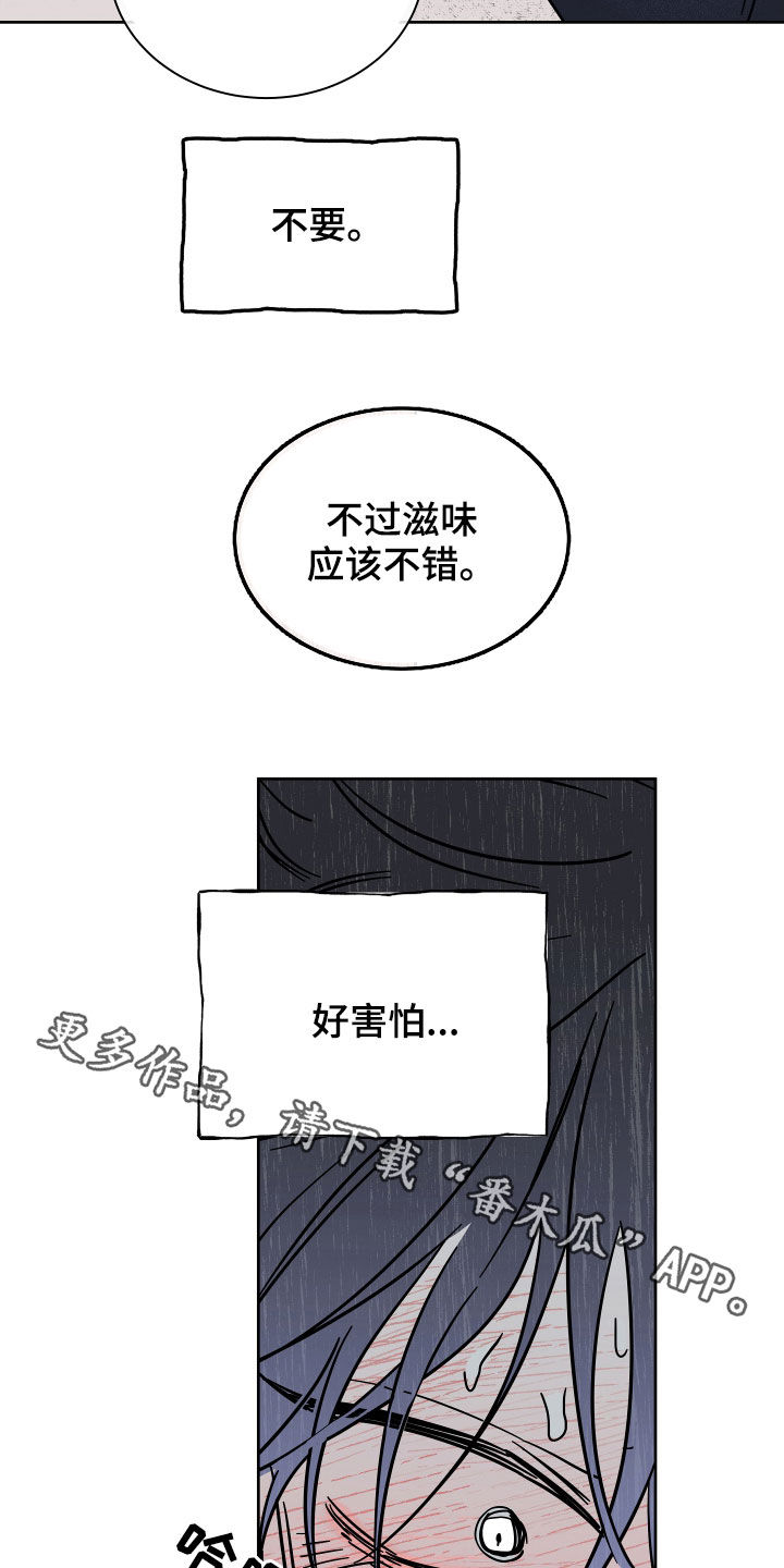 第47章：好害怕22