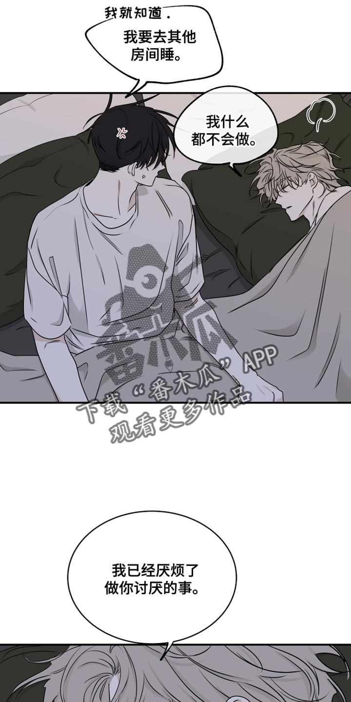 第124章：【第二季完结】我不会让你们再分开10