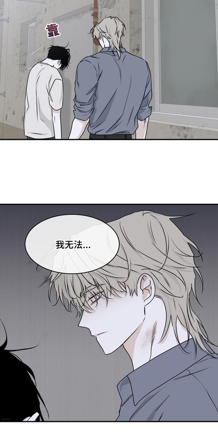 第115章：【第二季】无法承诺17