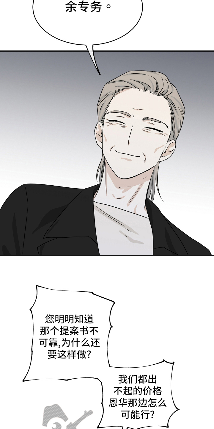 第82章：【第二季】结果6