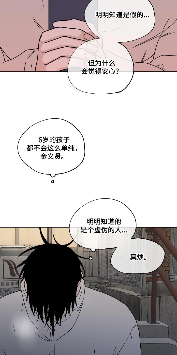 第40章：安心11