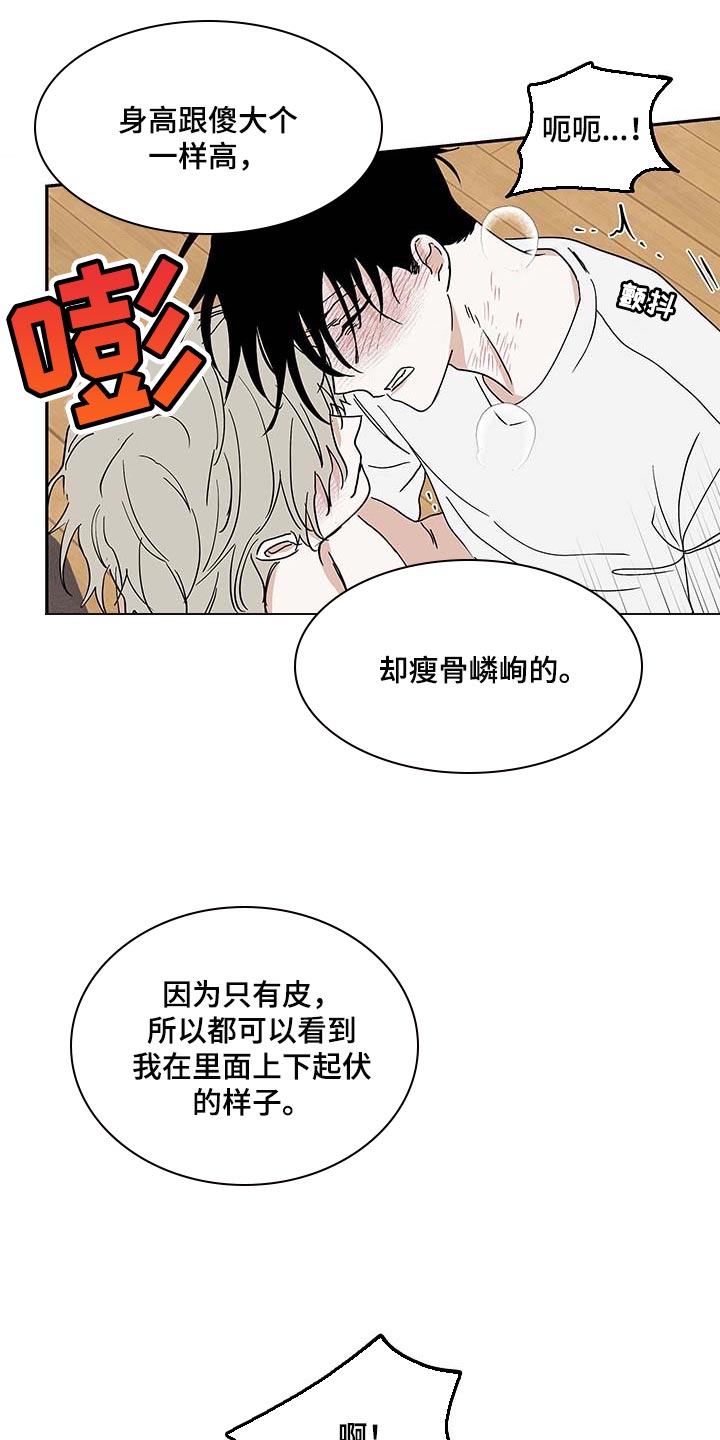第23章：瘦骨嶙峋5