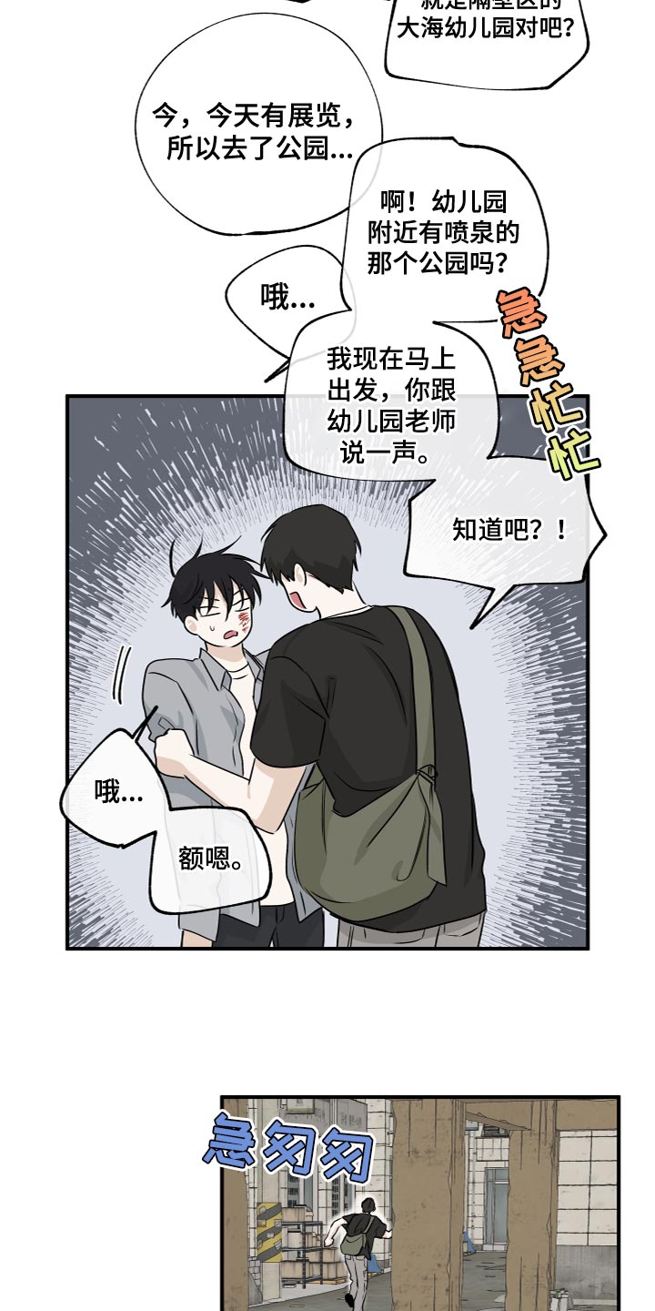 第76章：【第二季】愤怒5