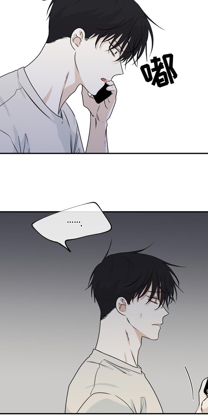 第84章：【第二季】表达一下诚意9