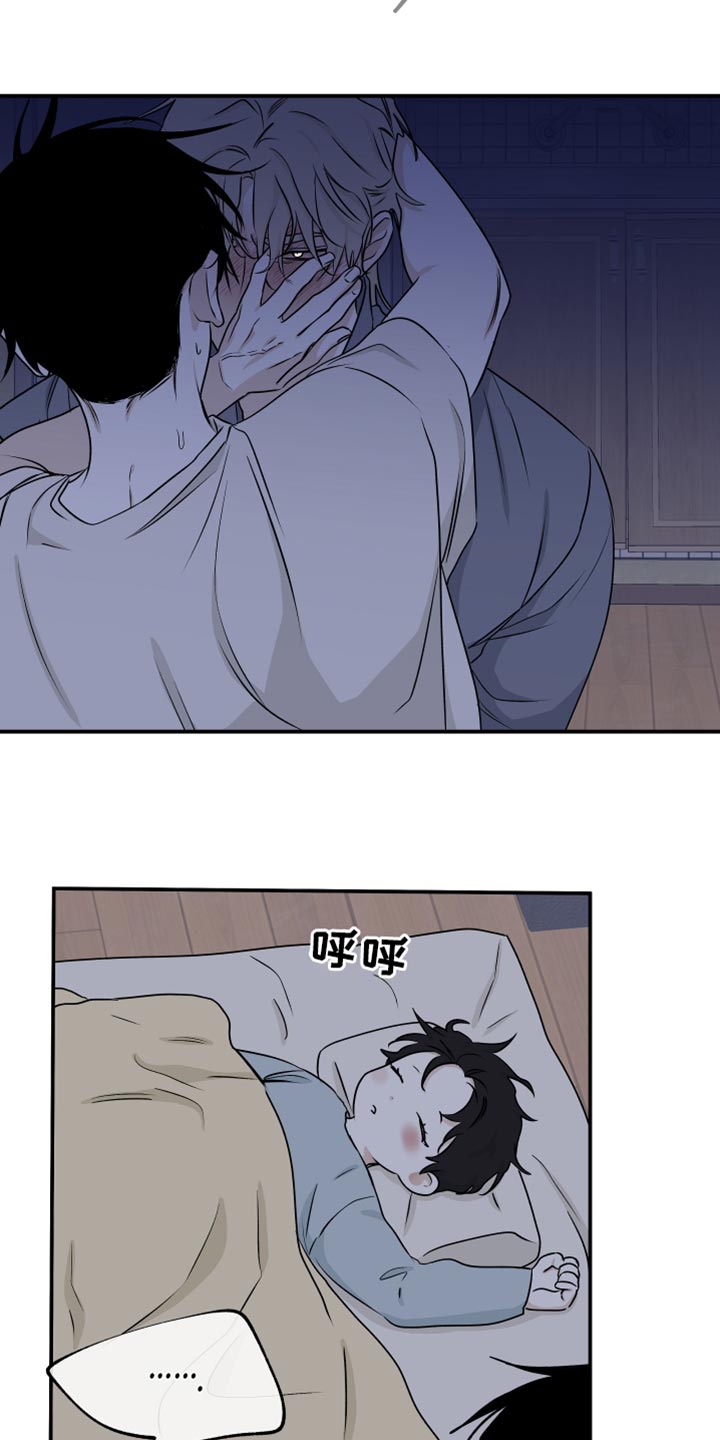 第105章：【第二季】我现在需要你13