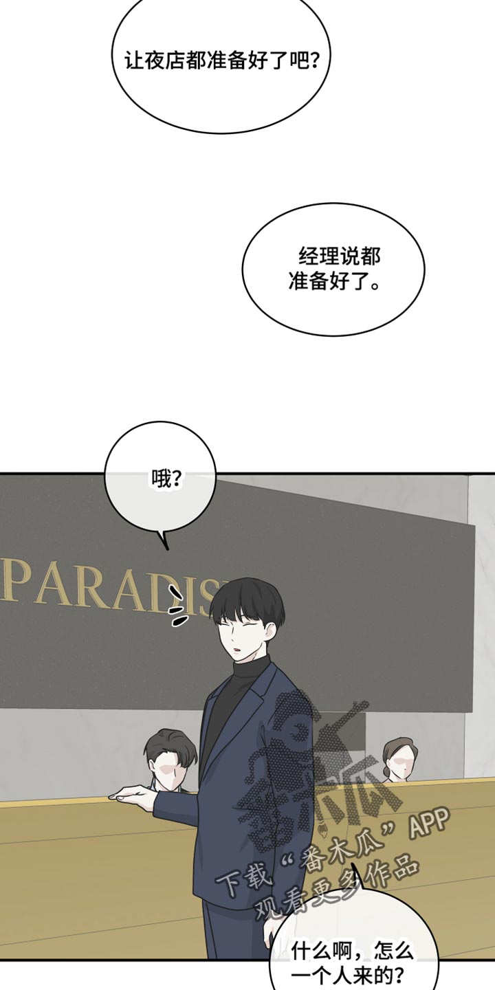 第83章：【第二季】什么关系都没有18