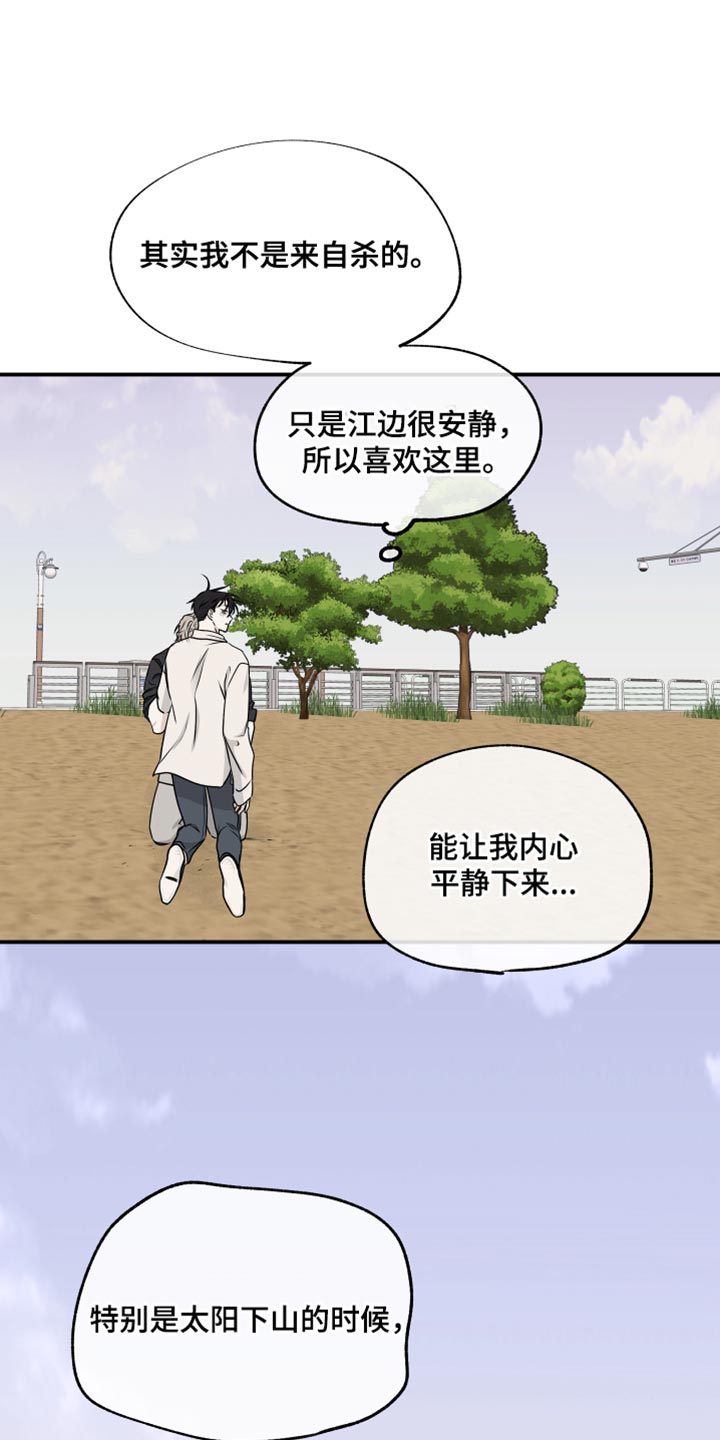 第123章：【第二季】救世主20