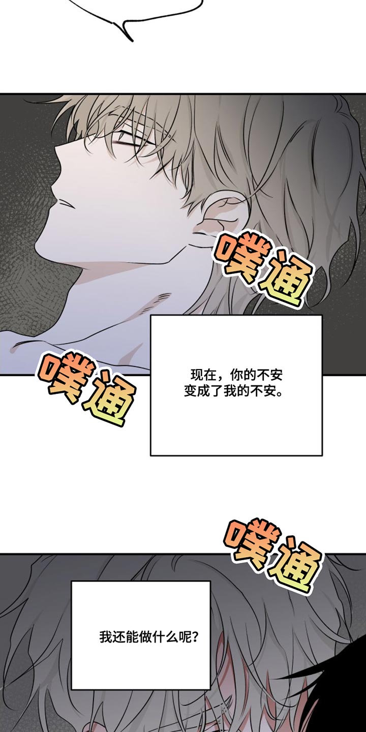 第102章：【第二季】过得不好5