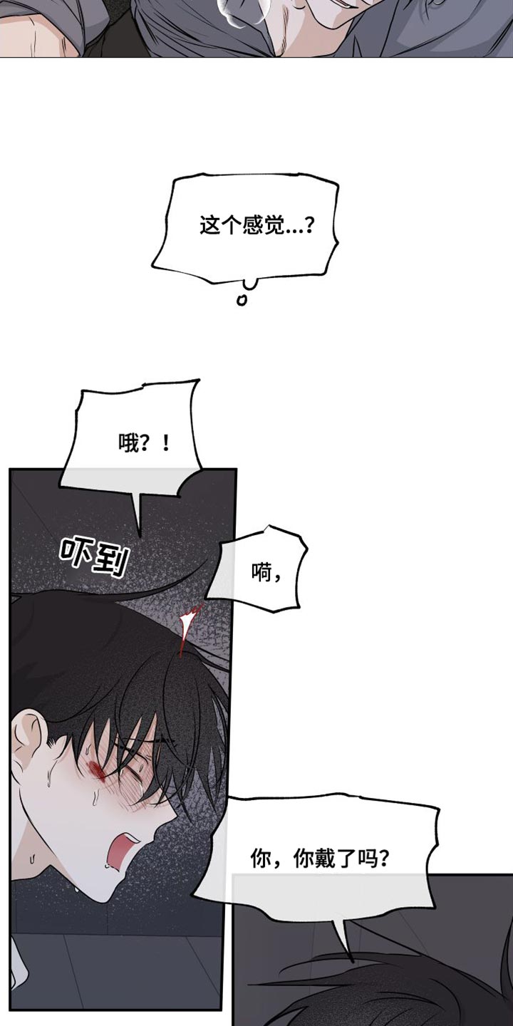 第107章：【第二季】你得无条件配合我21