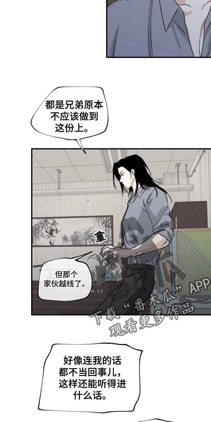 第79章：【第二季】剩下一个办法了13