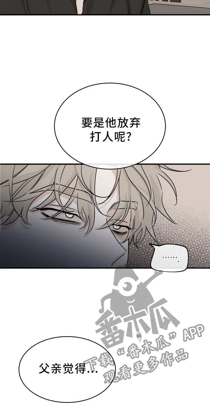 第63章：【第二季】不理解16