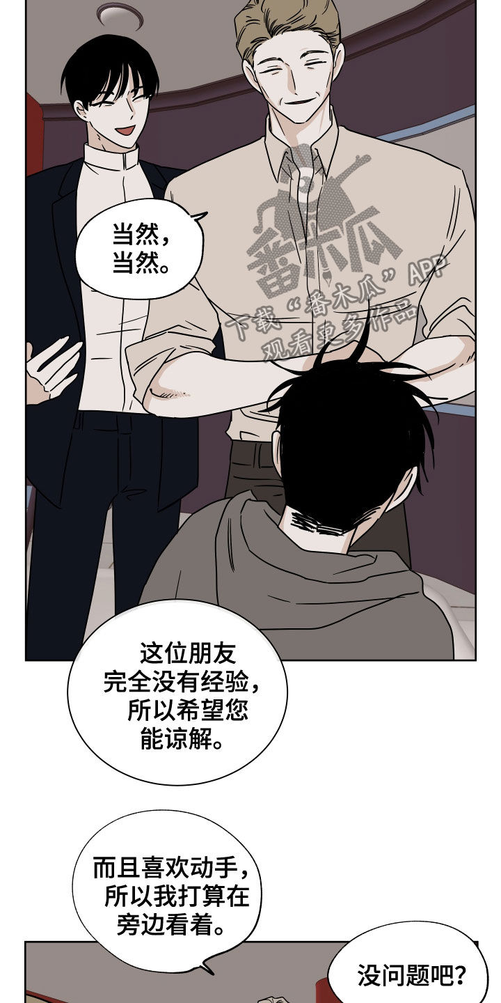 第47章：好害怕11