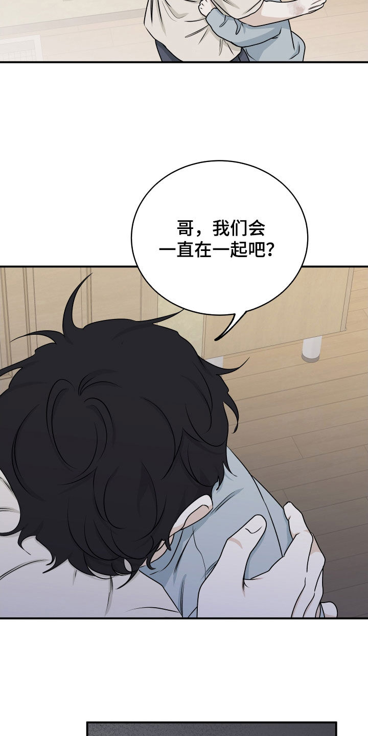 第116章：【第二季】求放过18