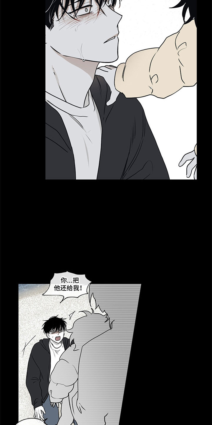 第2章：追债人8
