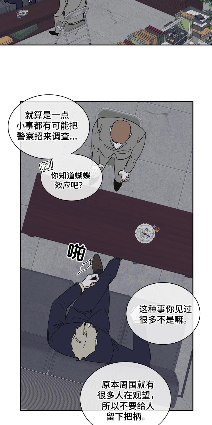 第33章：他现在是我的商品20