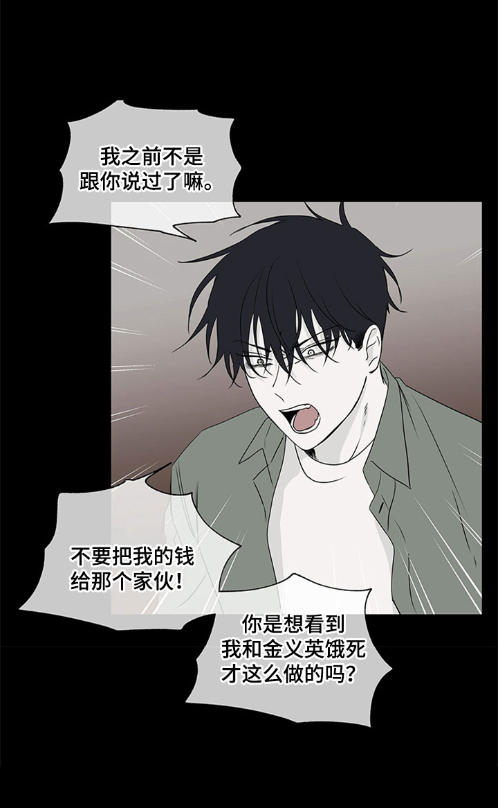 第6章：人渣爸爸16