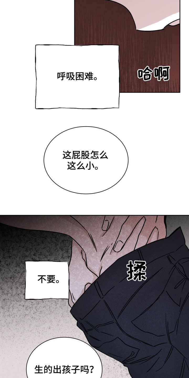 第47章：好害怕21
