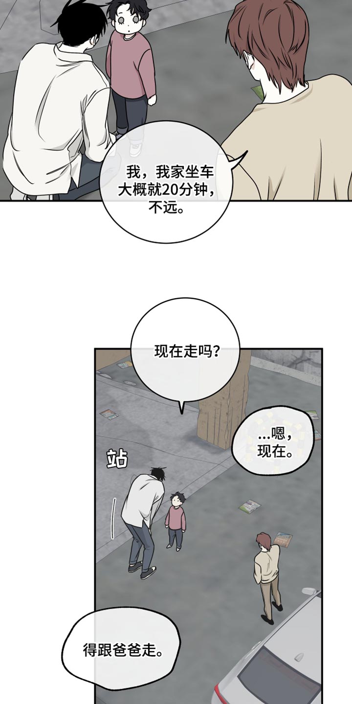 第121章：【第二季】骗子6
