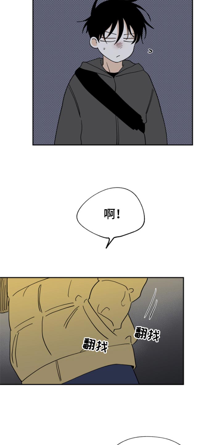 第32章：麻烦了11