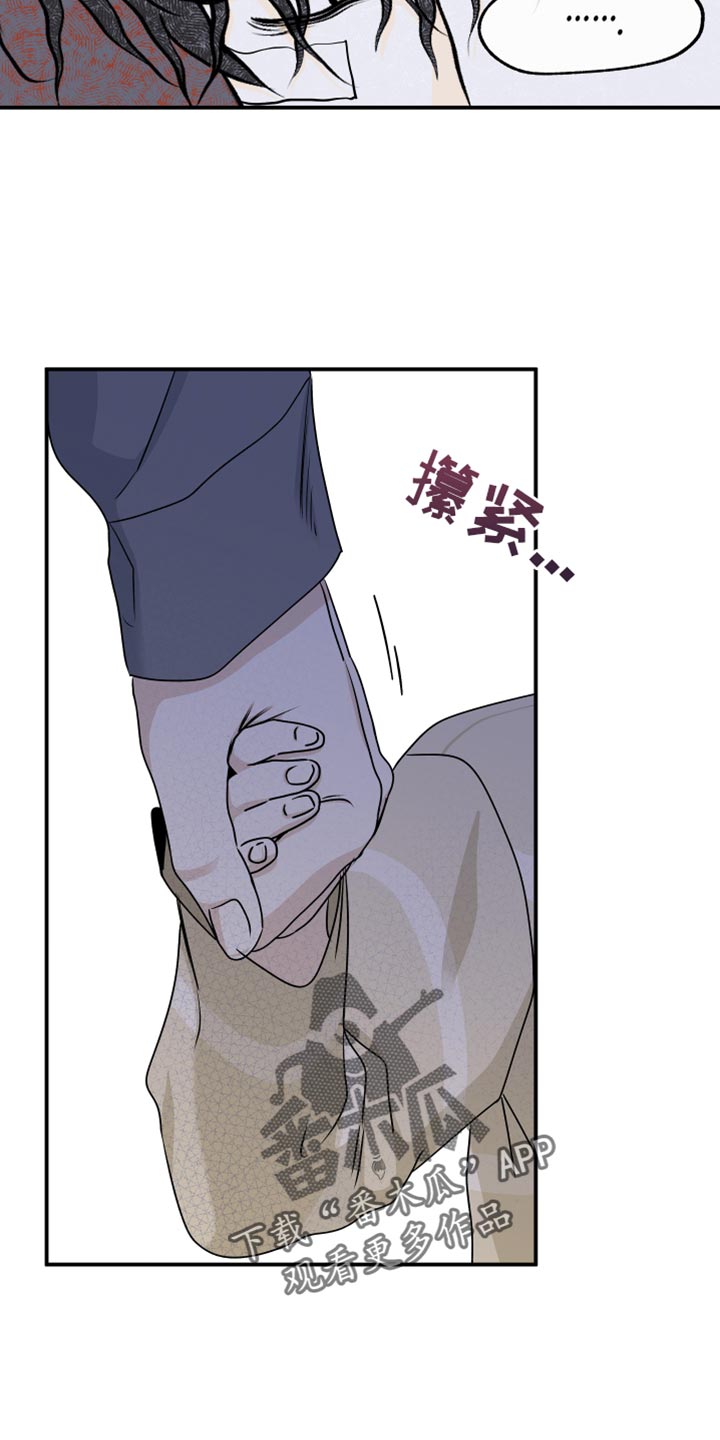 第118章：【第二季】想逃跑14