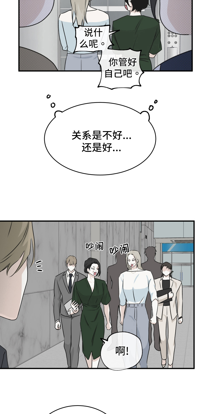 第81章：【第二季】招标会议10