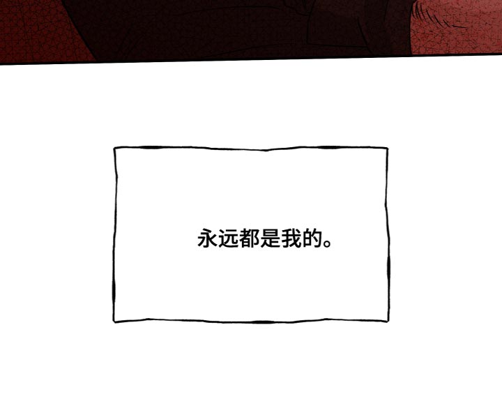 第96章：【第二季】永远都是我的20