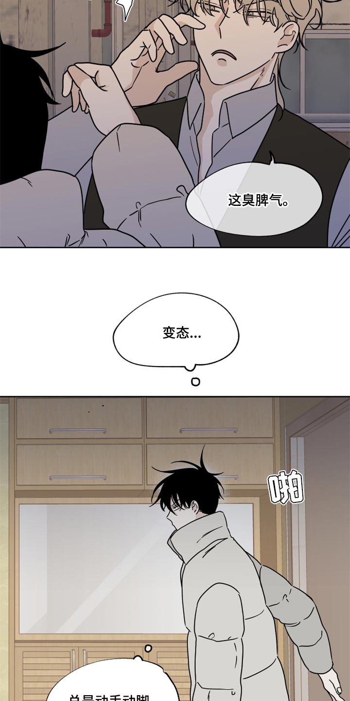 第43章：适可而止6