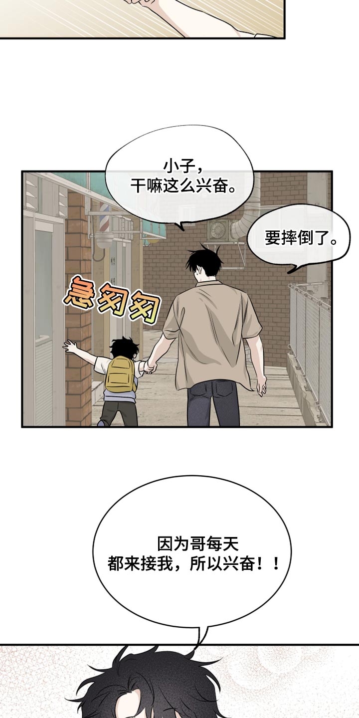 第80章：【第二季】慈悲13